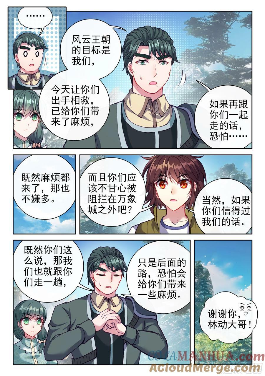 201 同行10