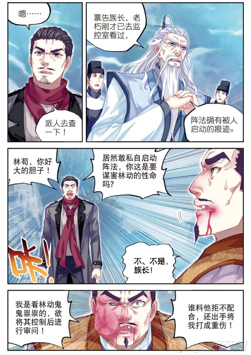 92 家族地位（上）11