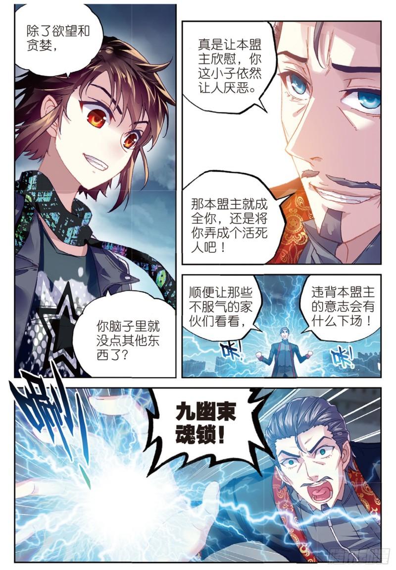 78 开挂（上）5