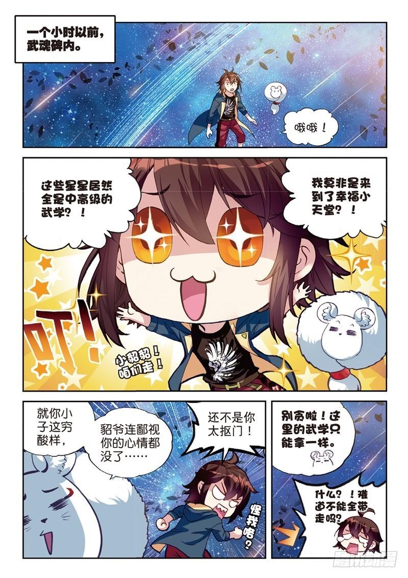 55 大荒囚天指（上）2