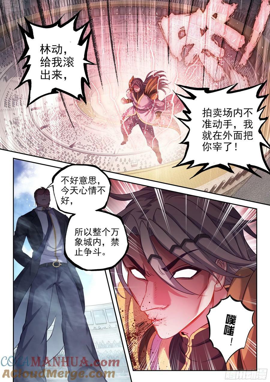 207 最终归属8