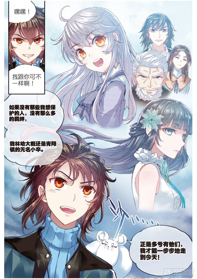 72 一线生机（上）3