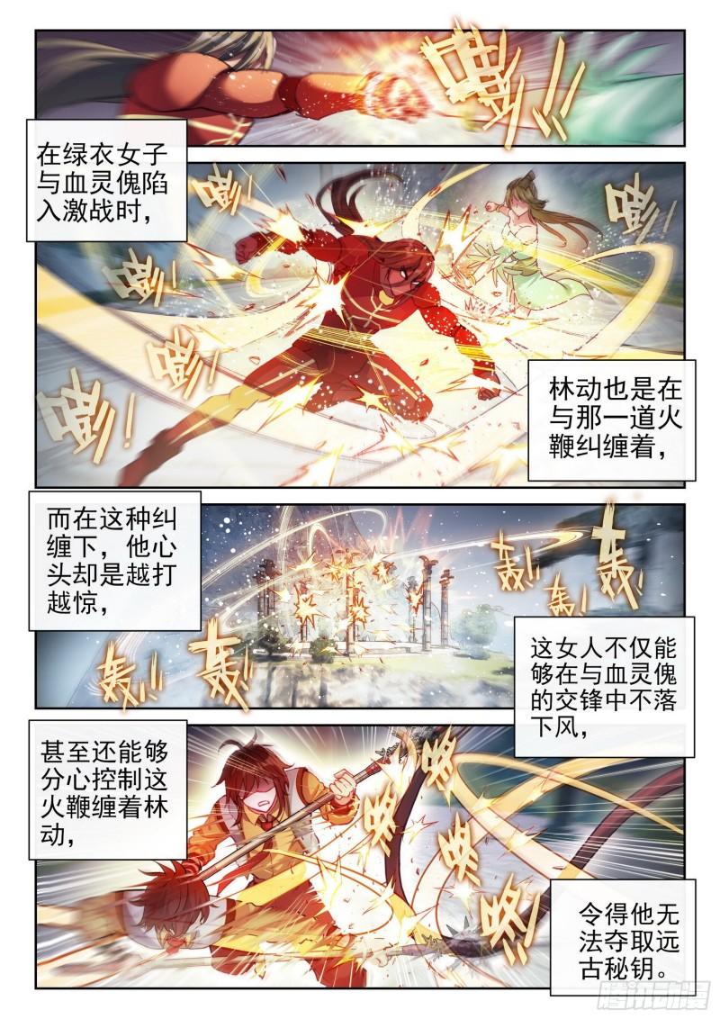 137 心神荡漾！2