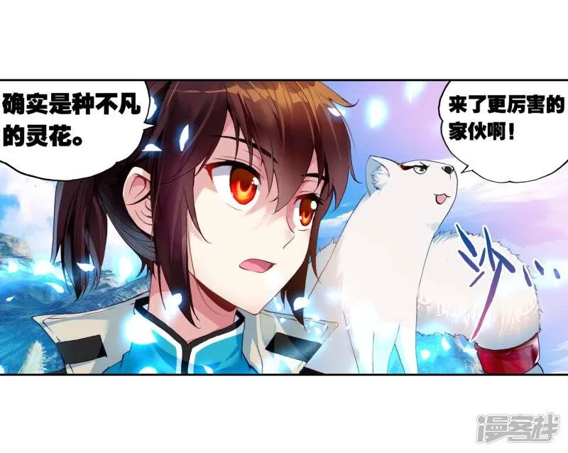 第108话 林琅天315
