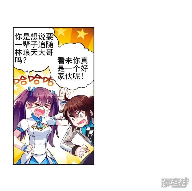 第107话 林琅天211