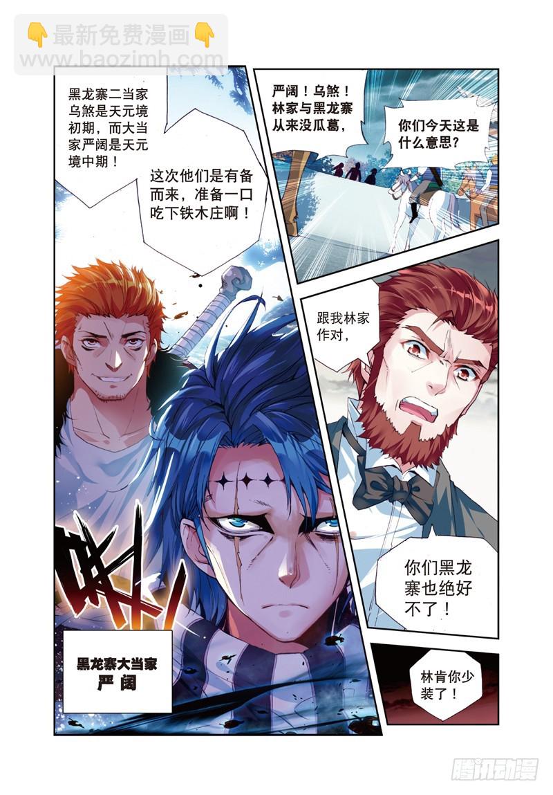 26 袭击（中）7