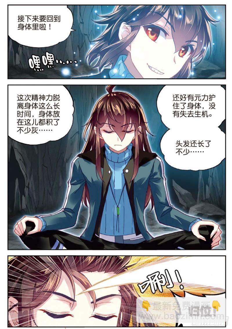 75 获得认可（下）10