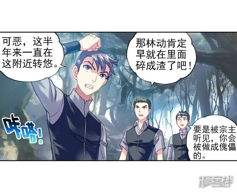 第201话 功成出涧216