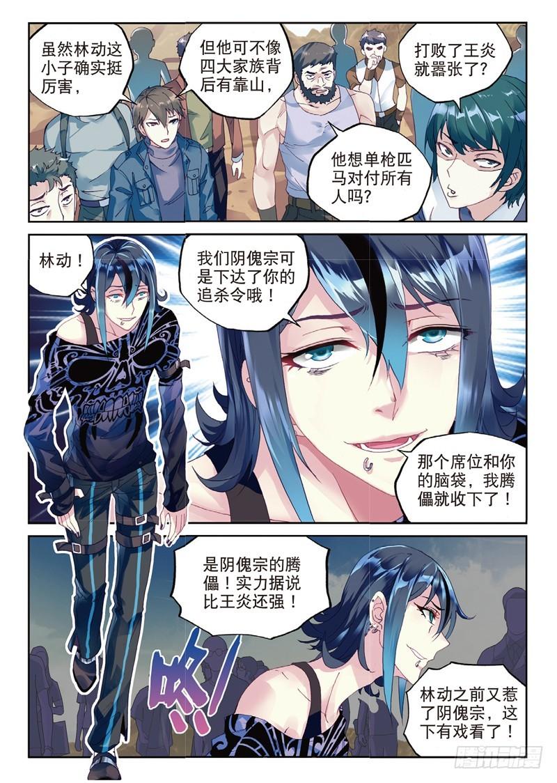 52 高级符傀（中）7