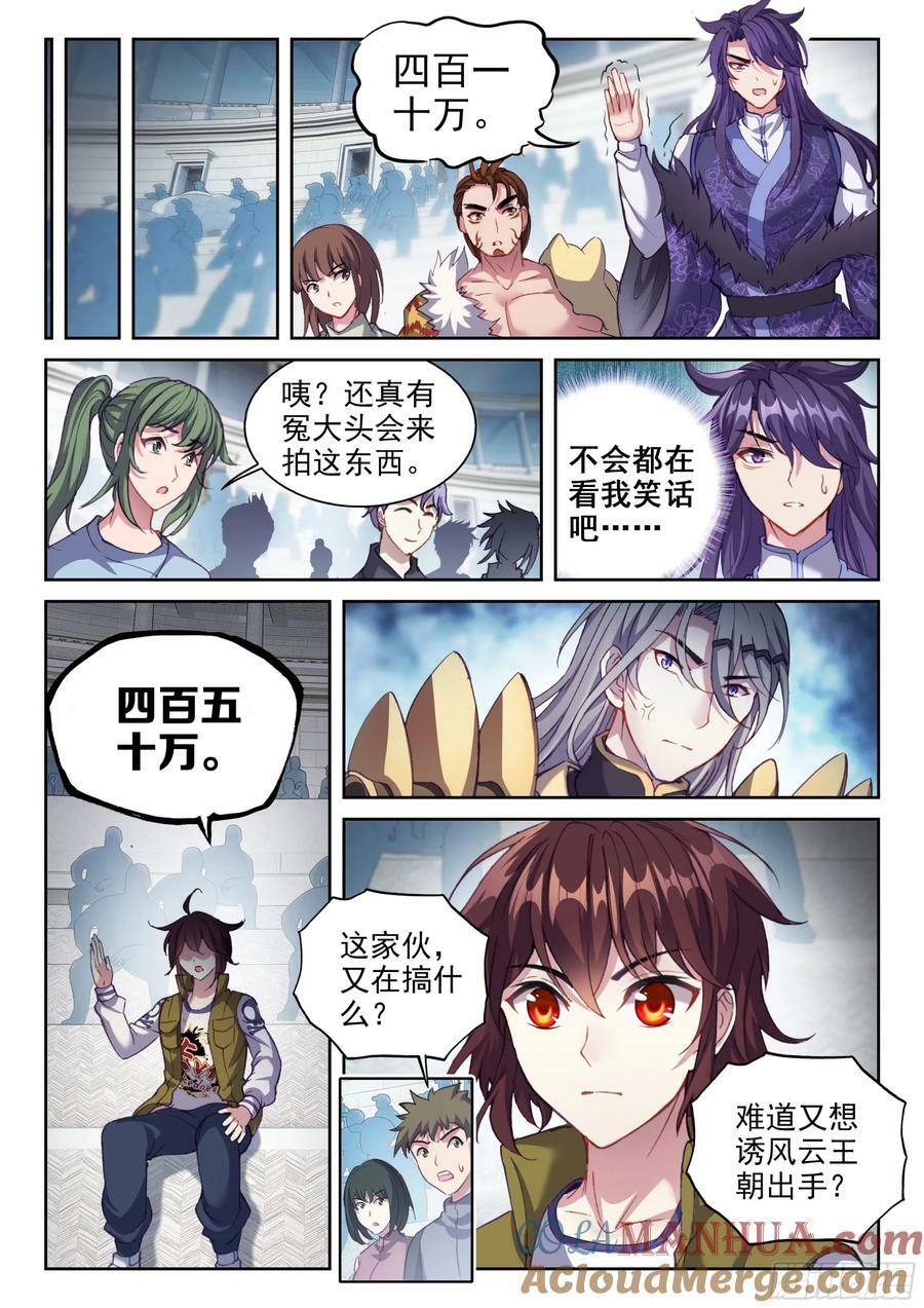 206 财力比拼6