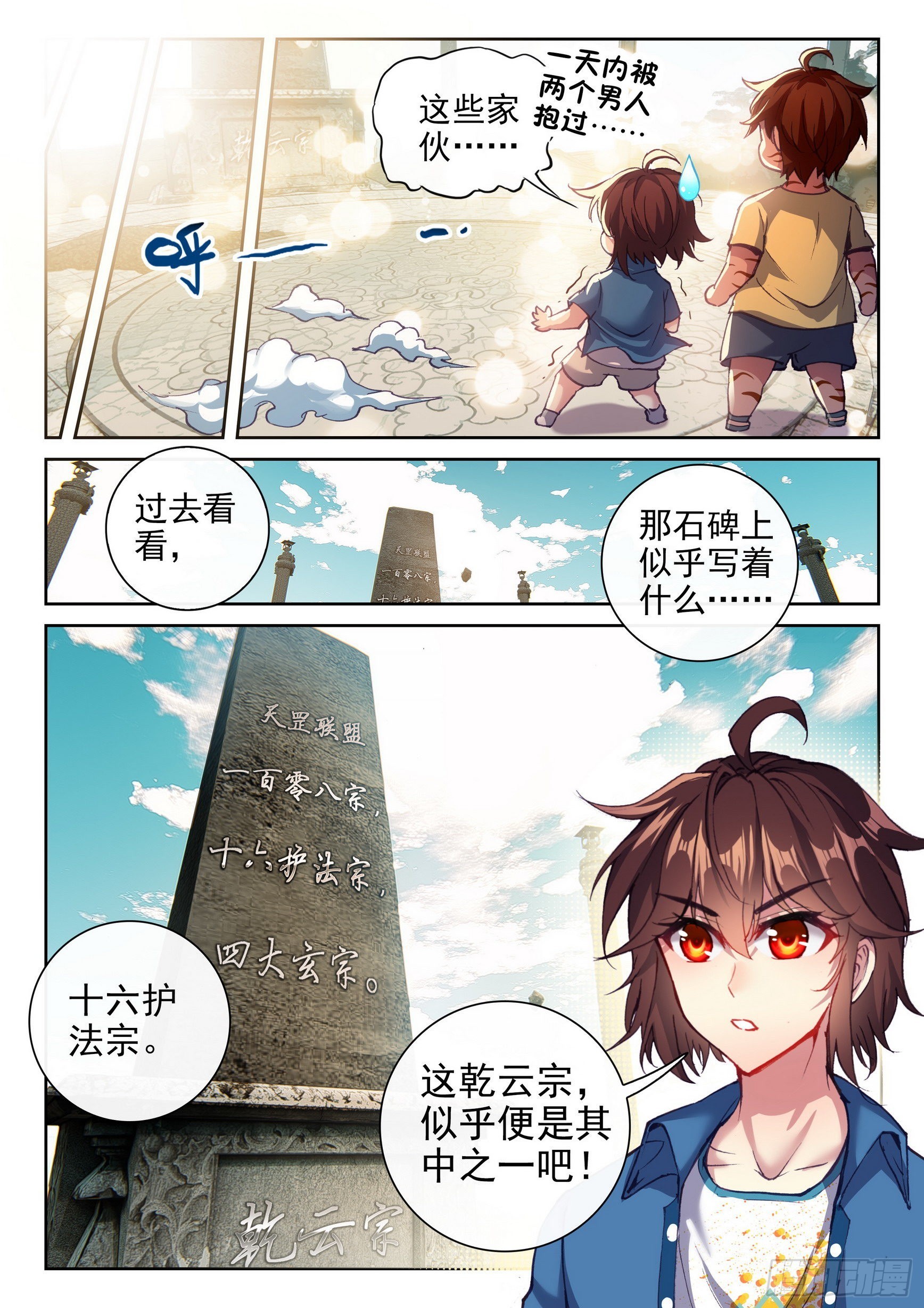 167 妖枪柳白14