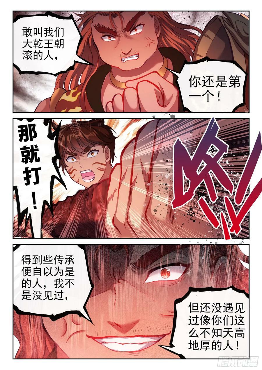 196 大干王朝9