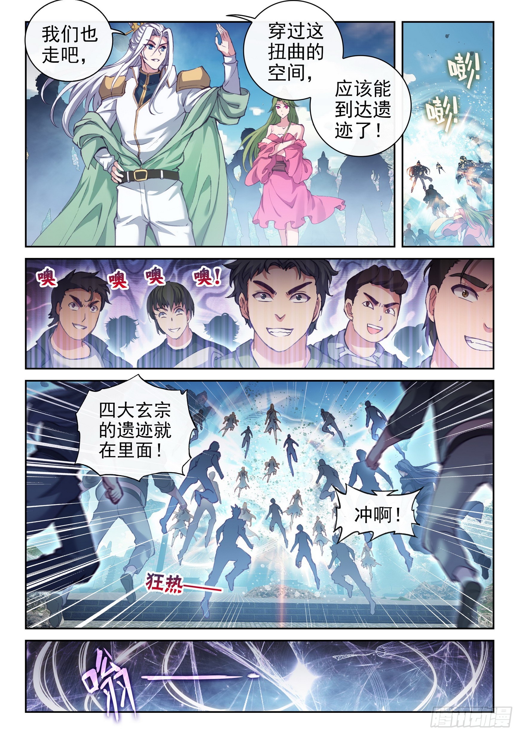 183 群雄毕至10