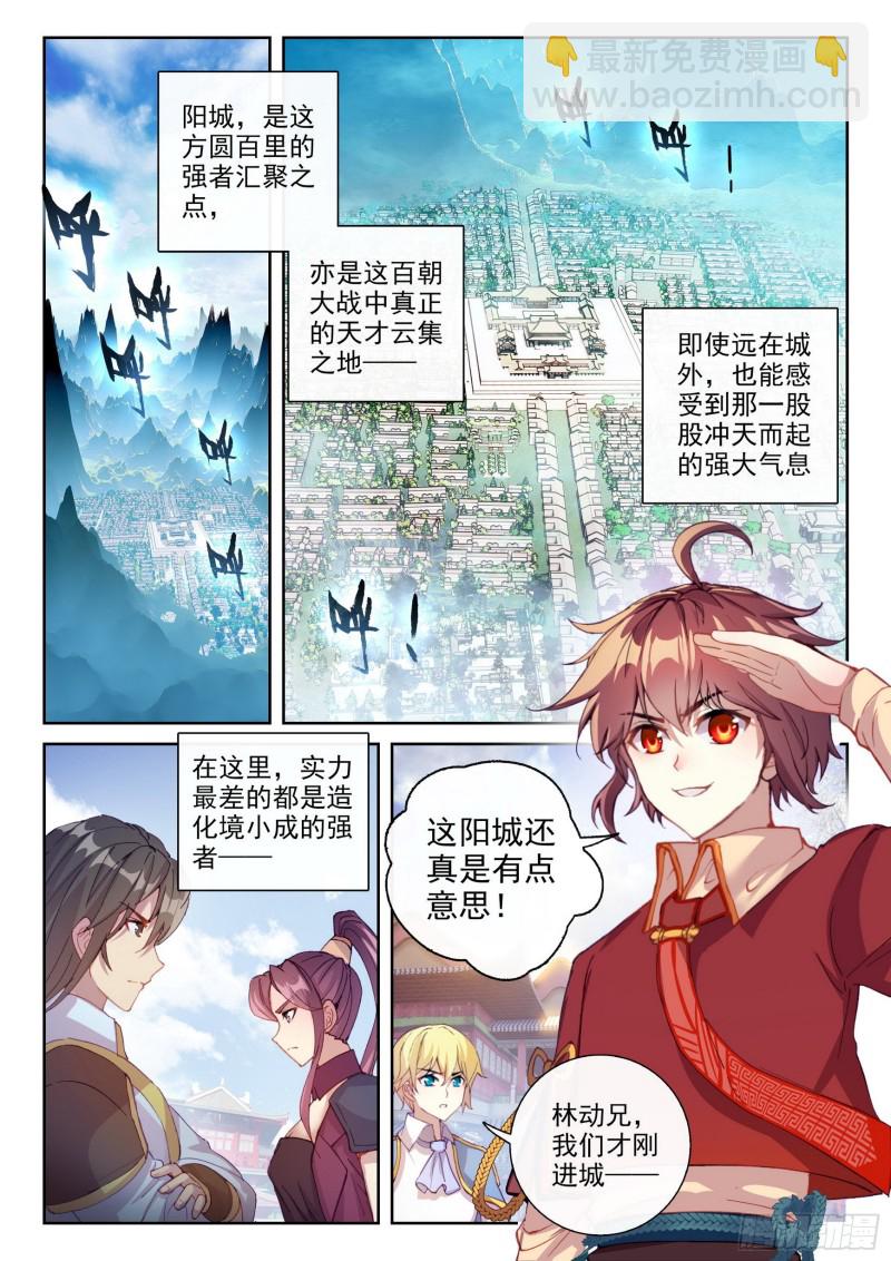 115 半步涅槃1
