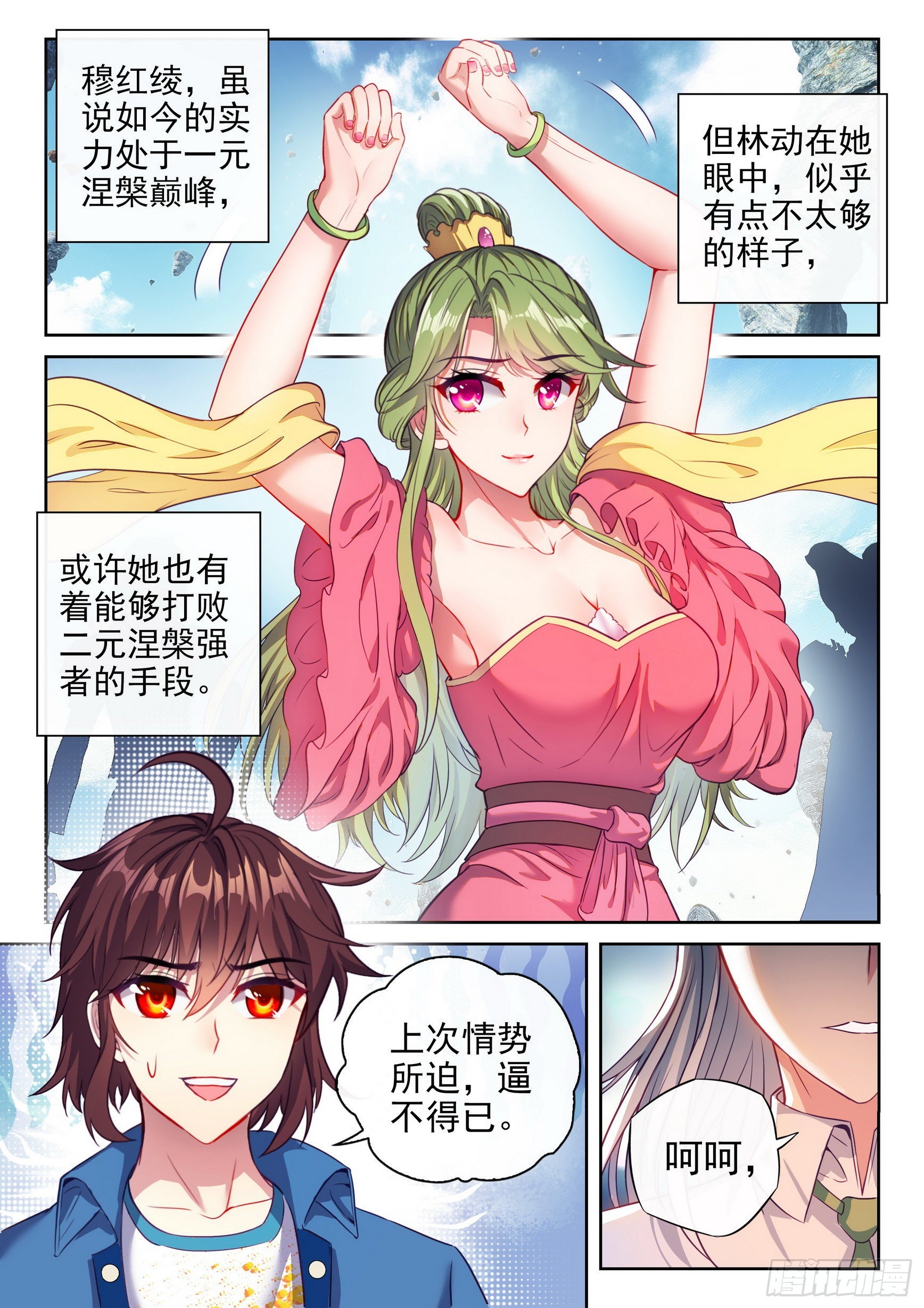 167 妖枪柳白1