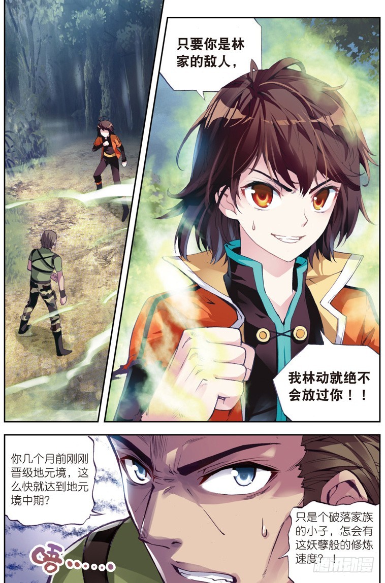 23 废庄与阳元石（上）1