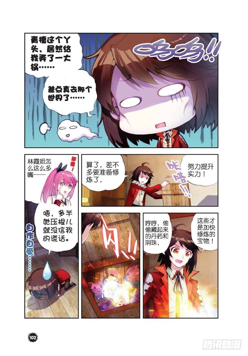 12 奇门印（下）7