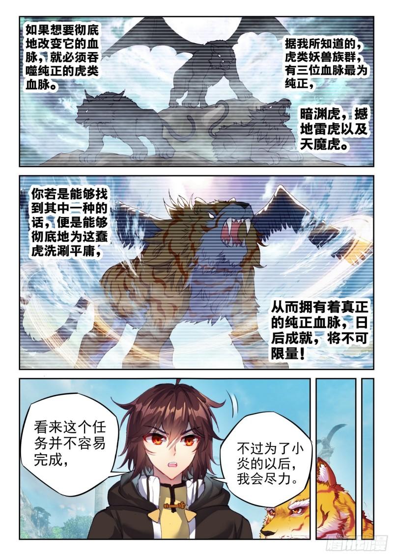 151 远古之地7