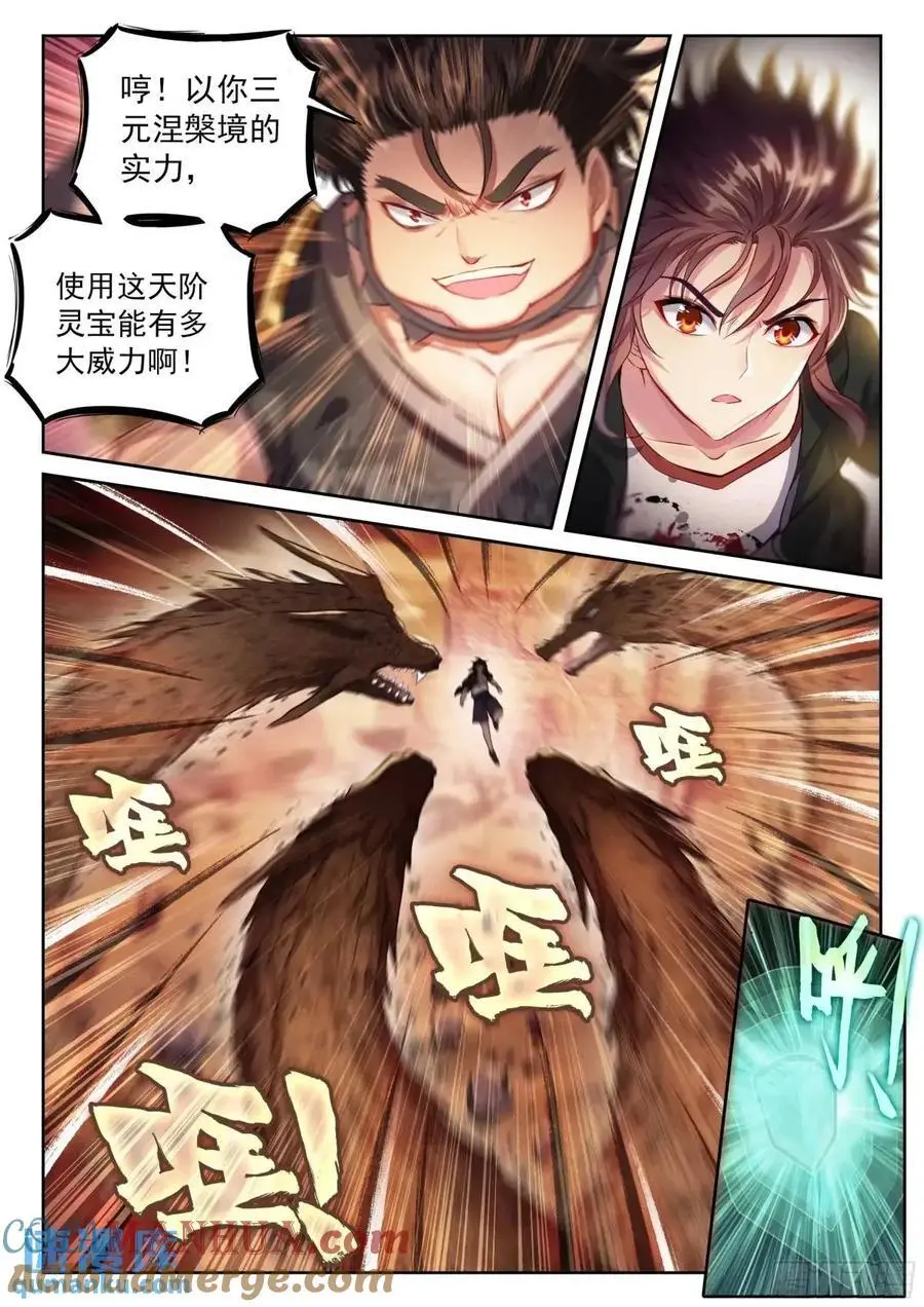 217 天魔王朝12