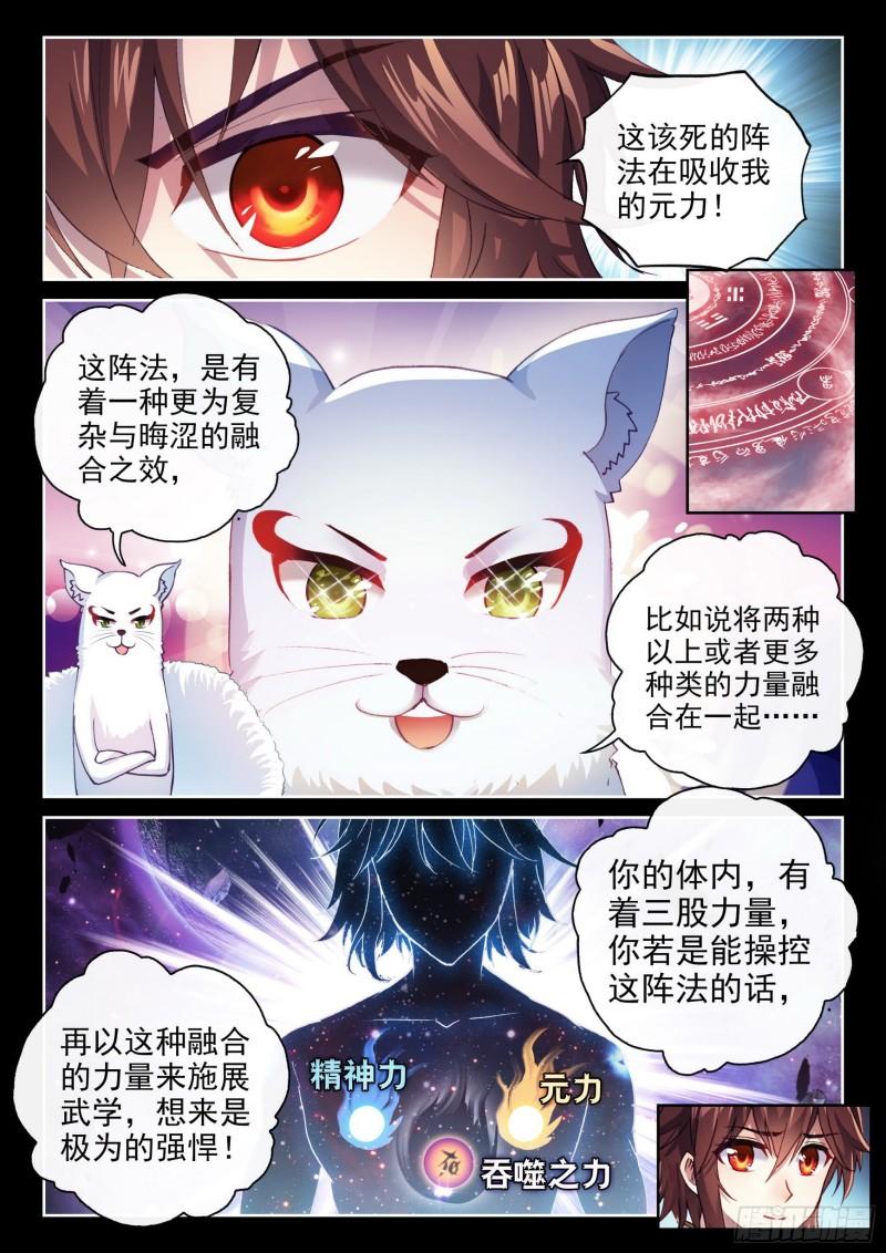 150 乾坤古阵10