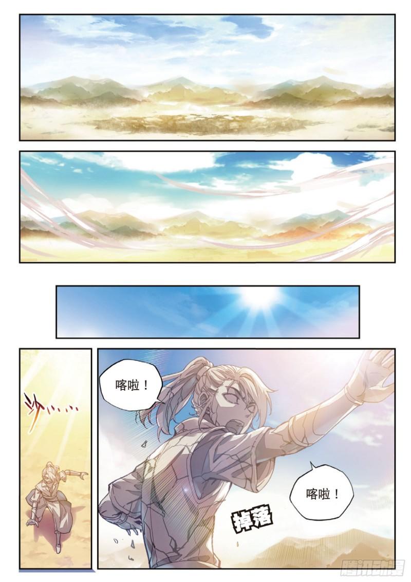 65 相守千年7