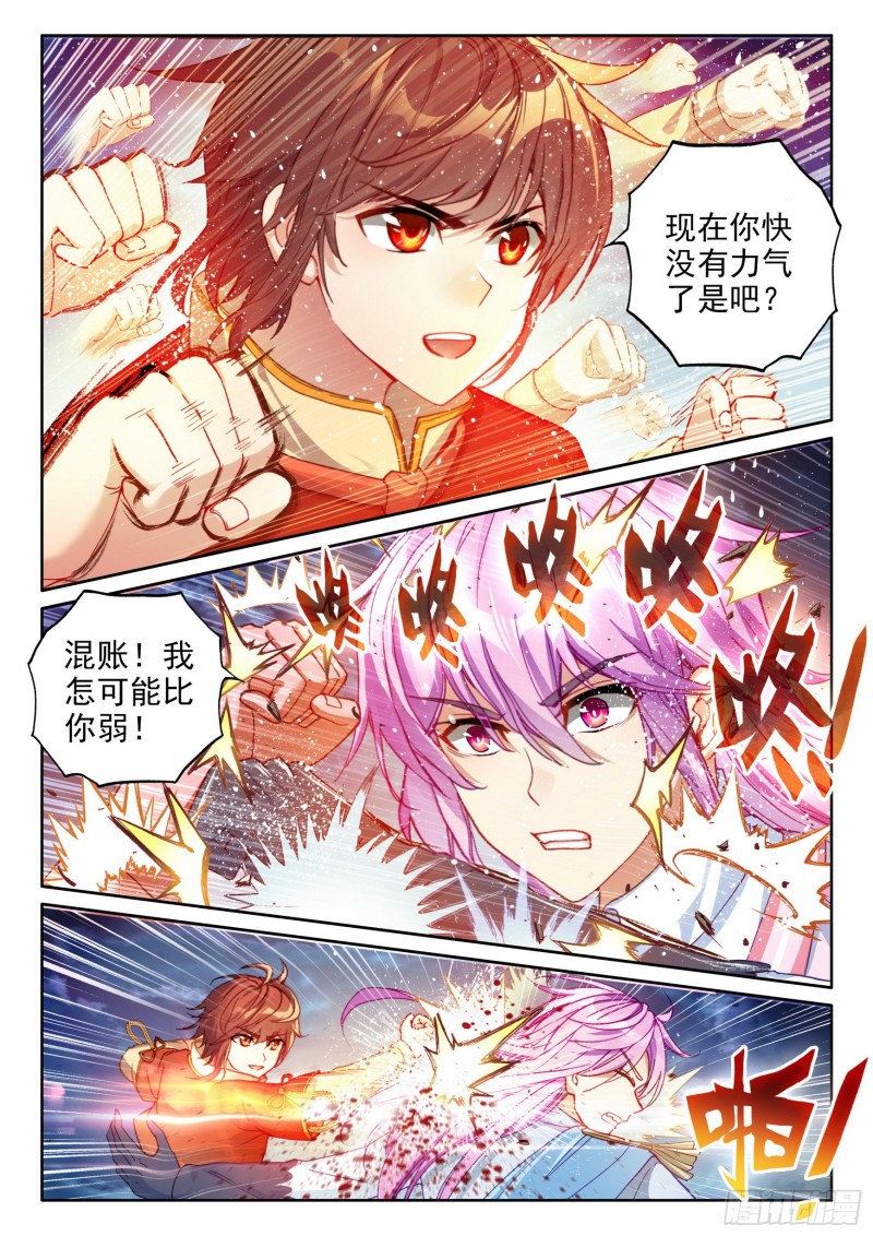 109 强弩之末14