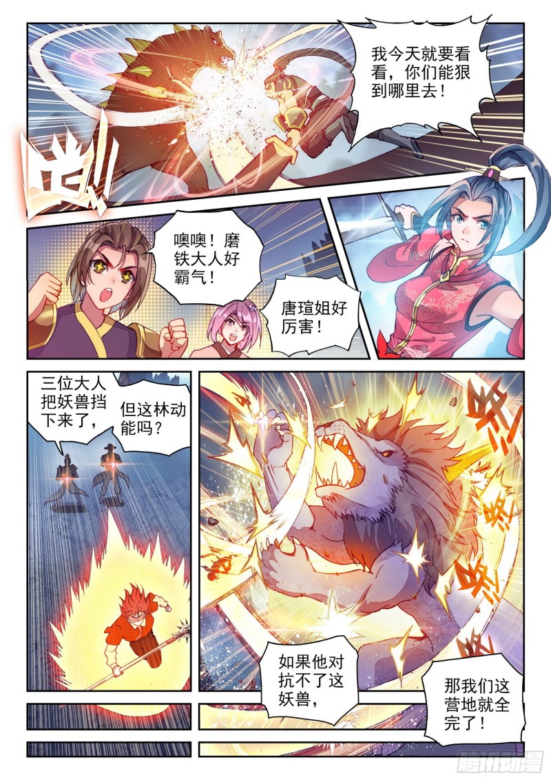 121 再显身手6
