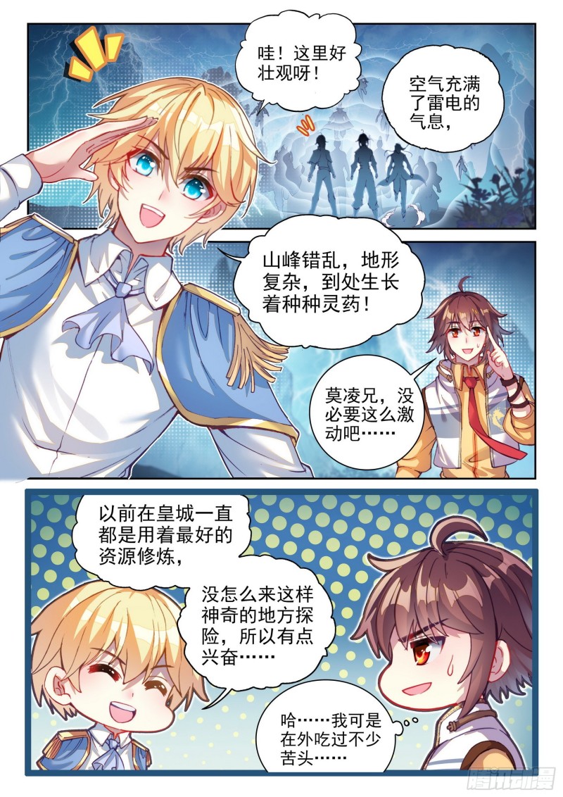 130 雷电屏障1