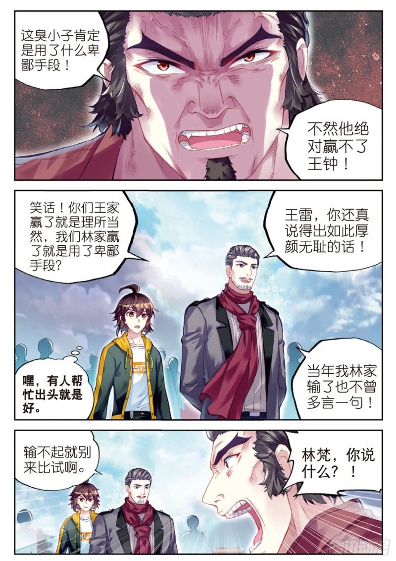 102 新的起点（上）8