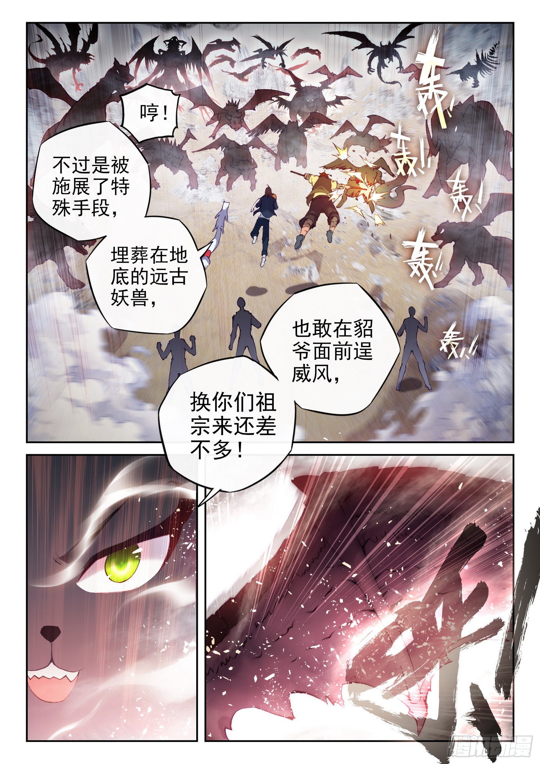 175 四玄宗遗迹13