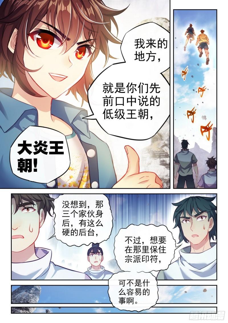 165 宗派印符6