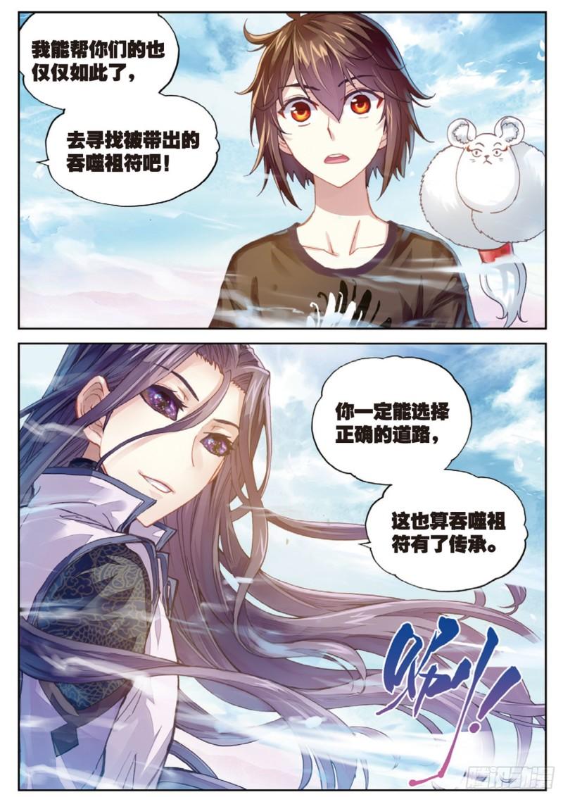 66 再会后的别离6