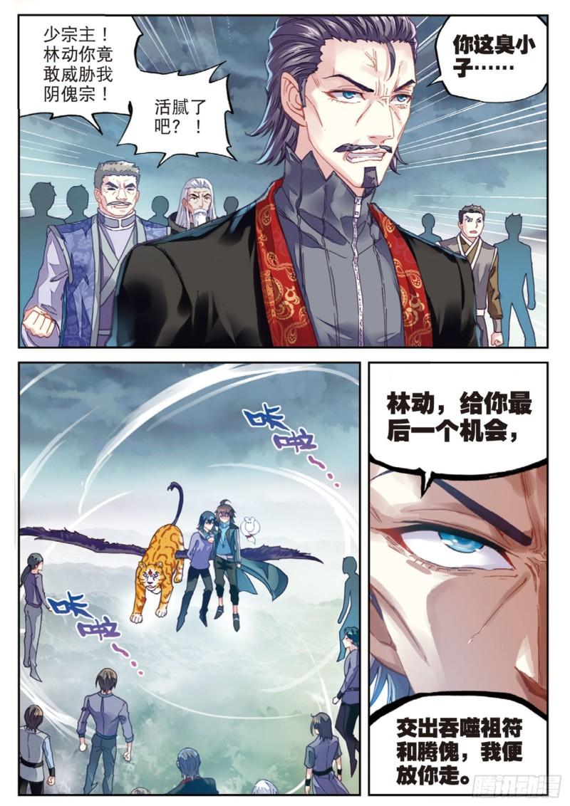 71 夺路而逃（上）7