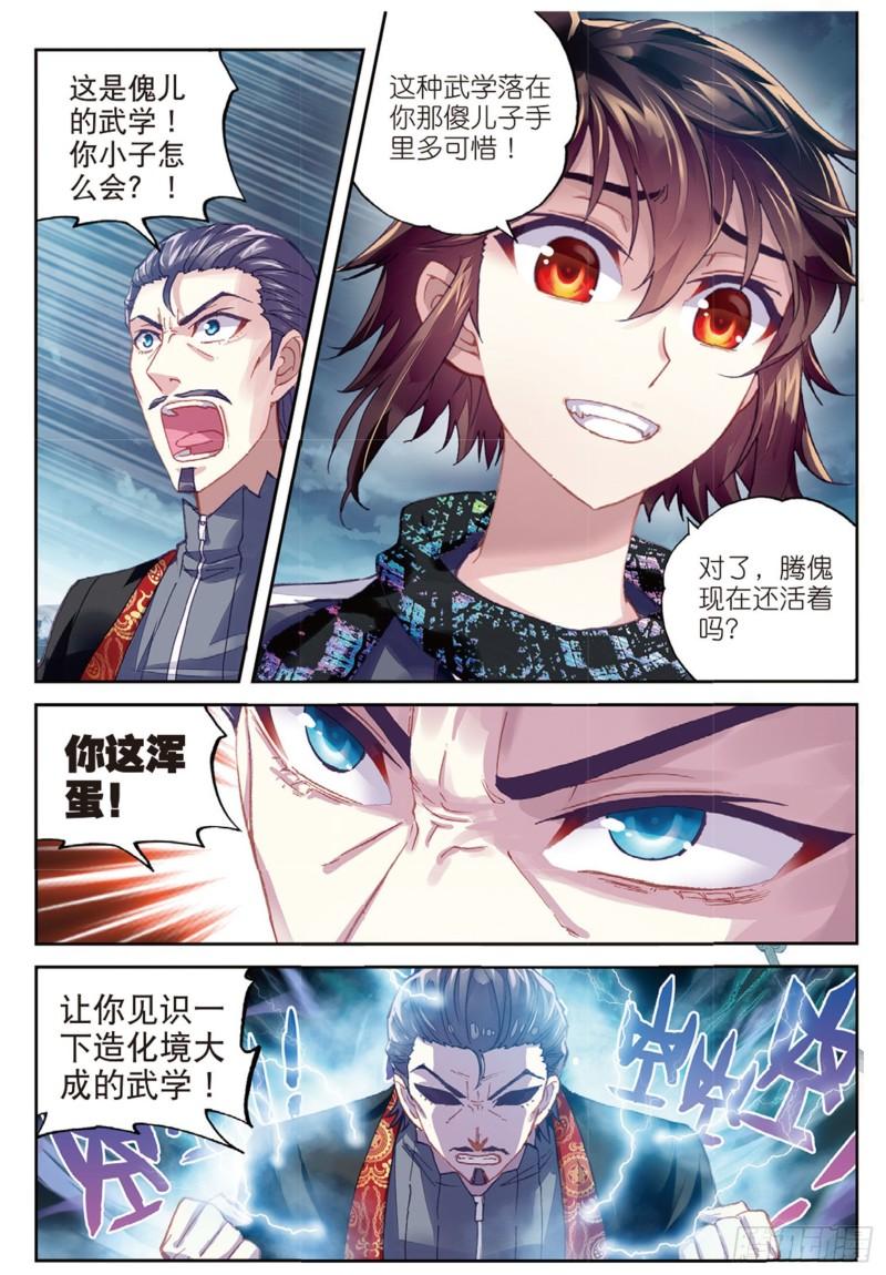 78 开挂（上）7
