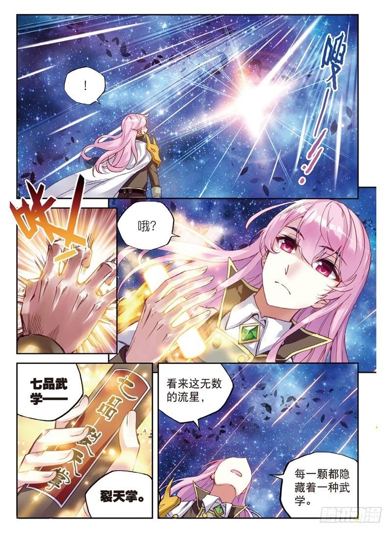 54 武魂碑内（上）4