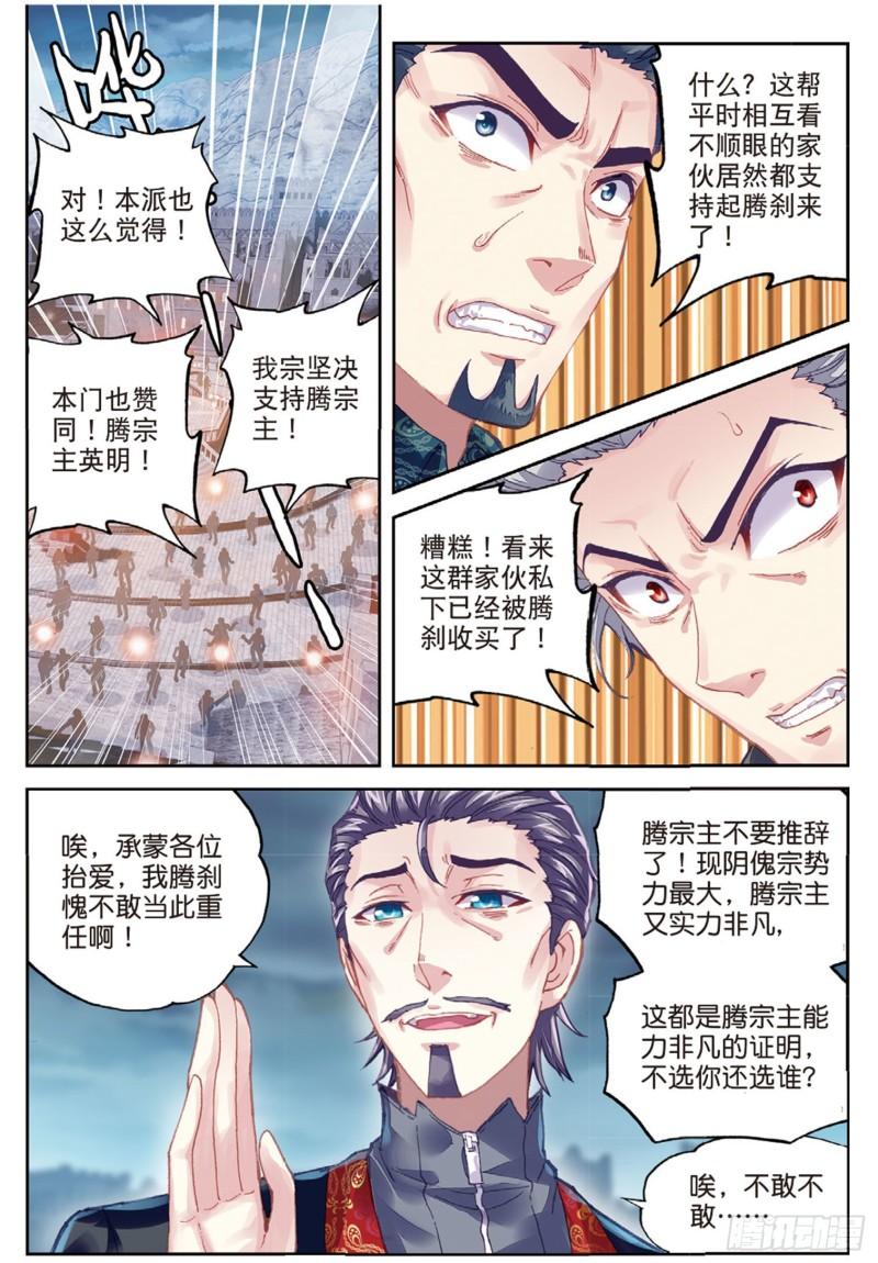 77 营救小炎（下）1