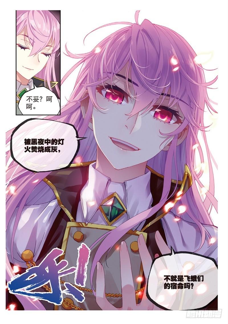 56 宝藏与血蝠龙（下）5