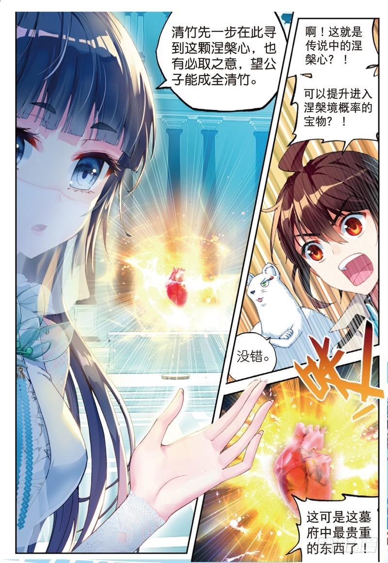 40 相遇（上）4