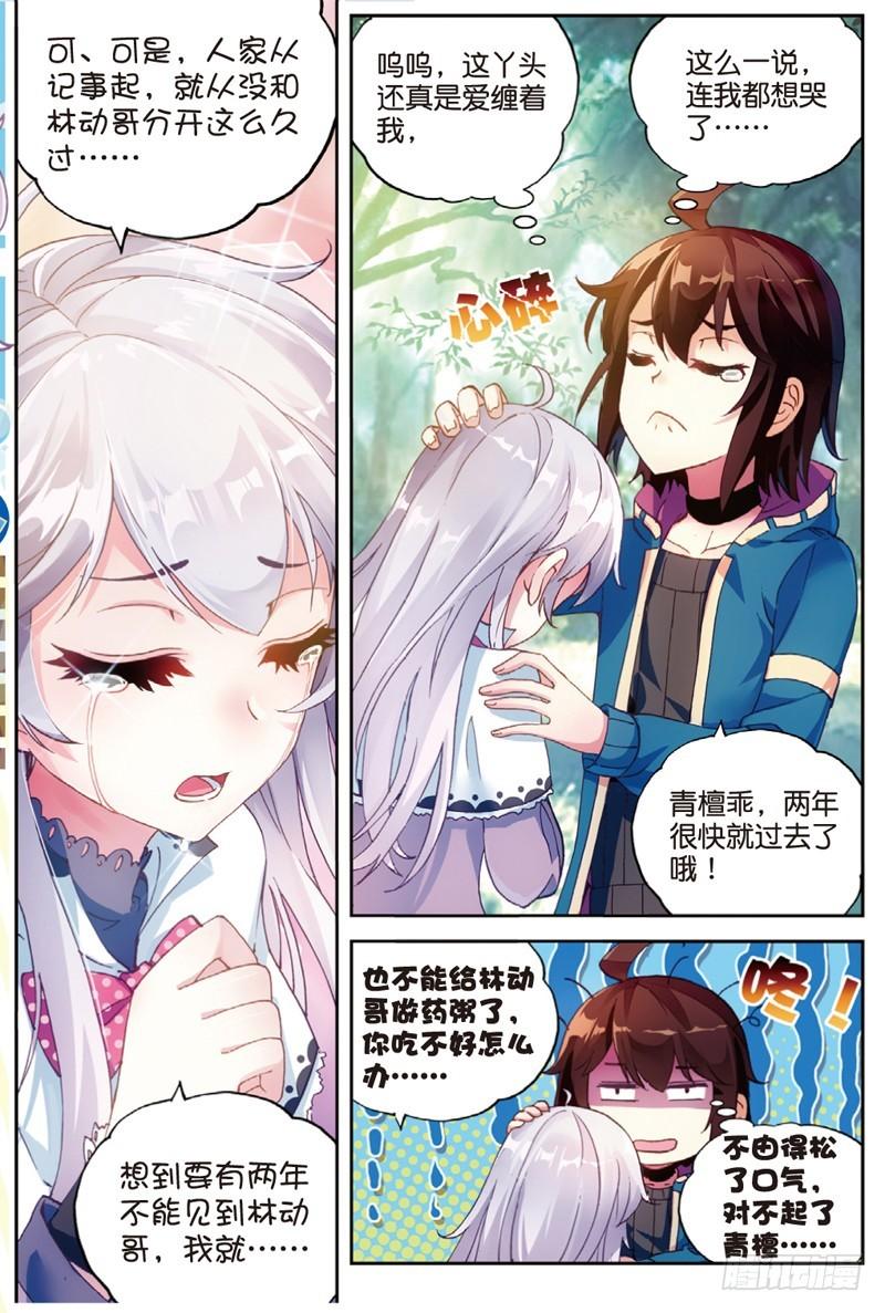 46 告别（下）1
