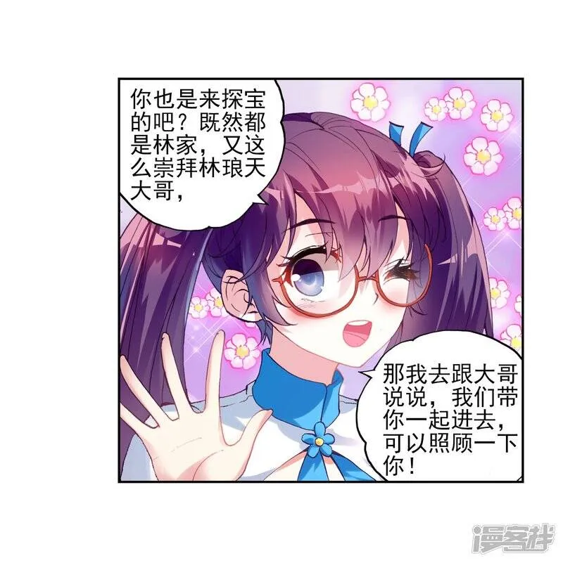 第107话 林琅天212