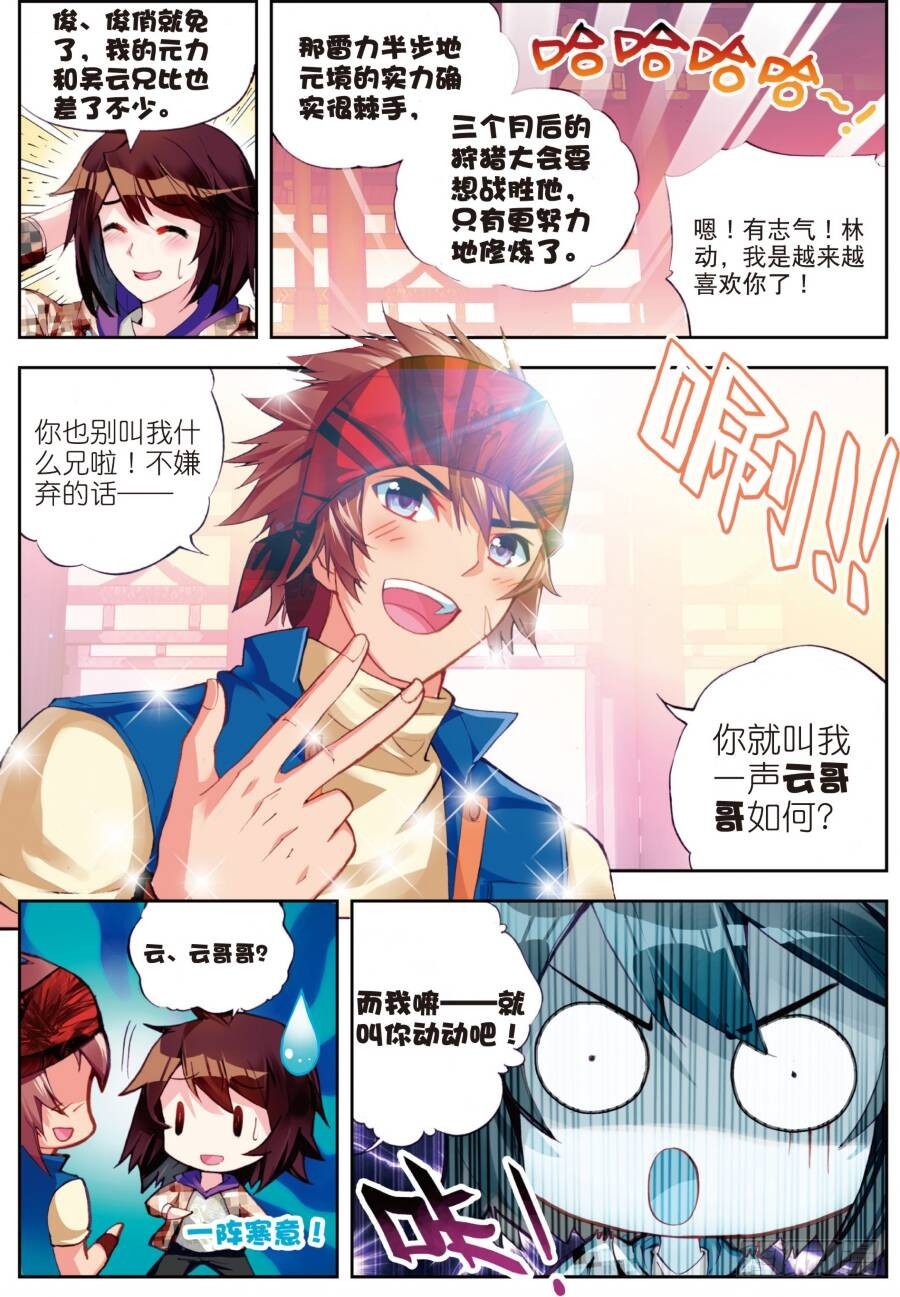 16 核心种子（上）4