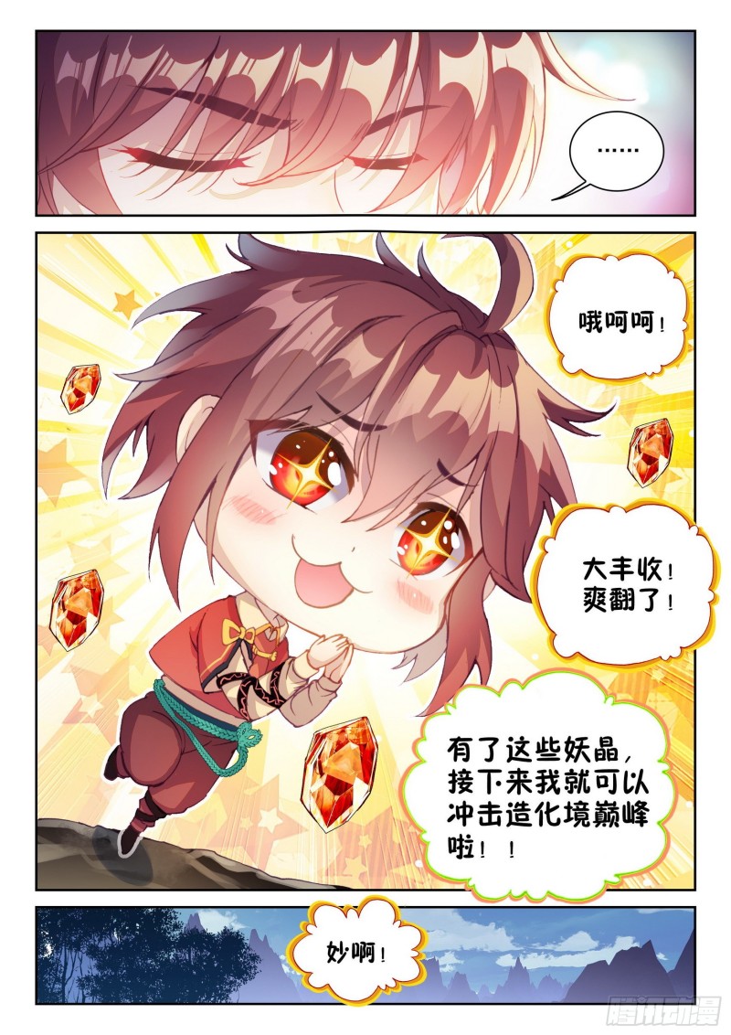 122 收割15