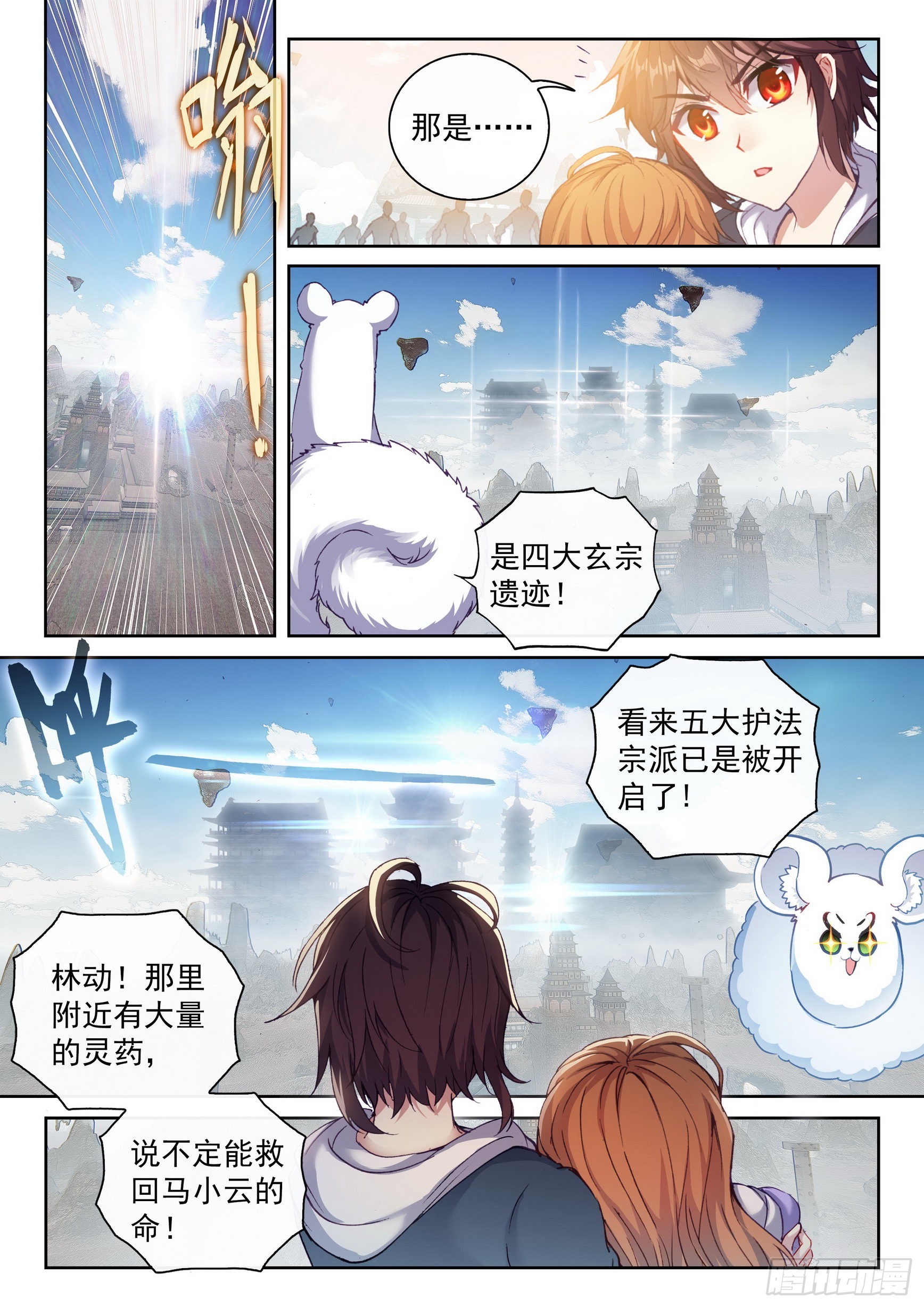 175 四玄宗遗迹2
