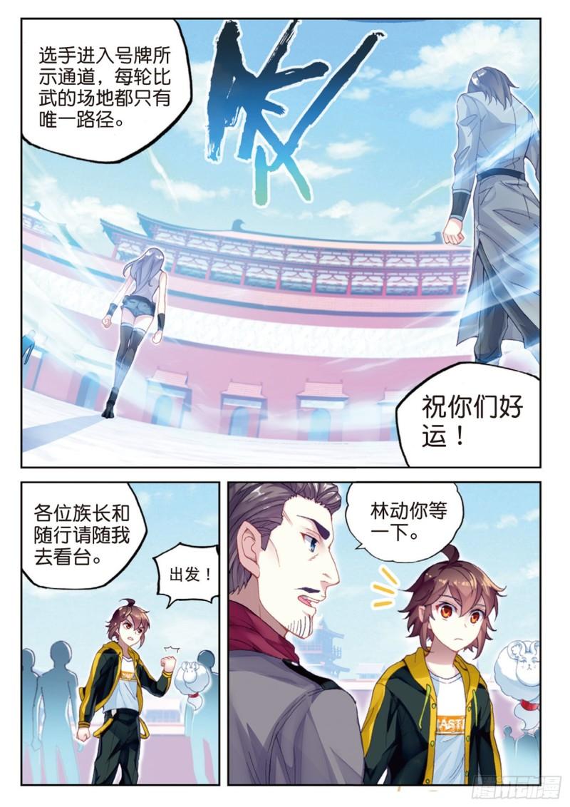 95 大炎皇室（下）7