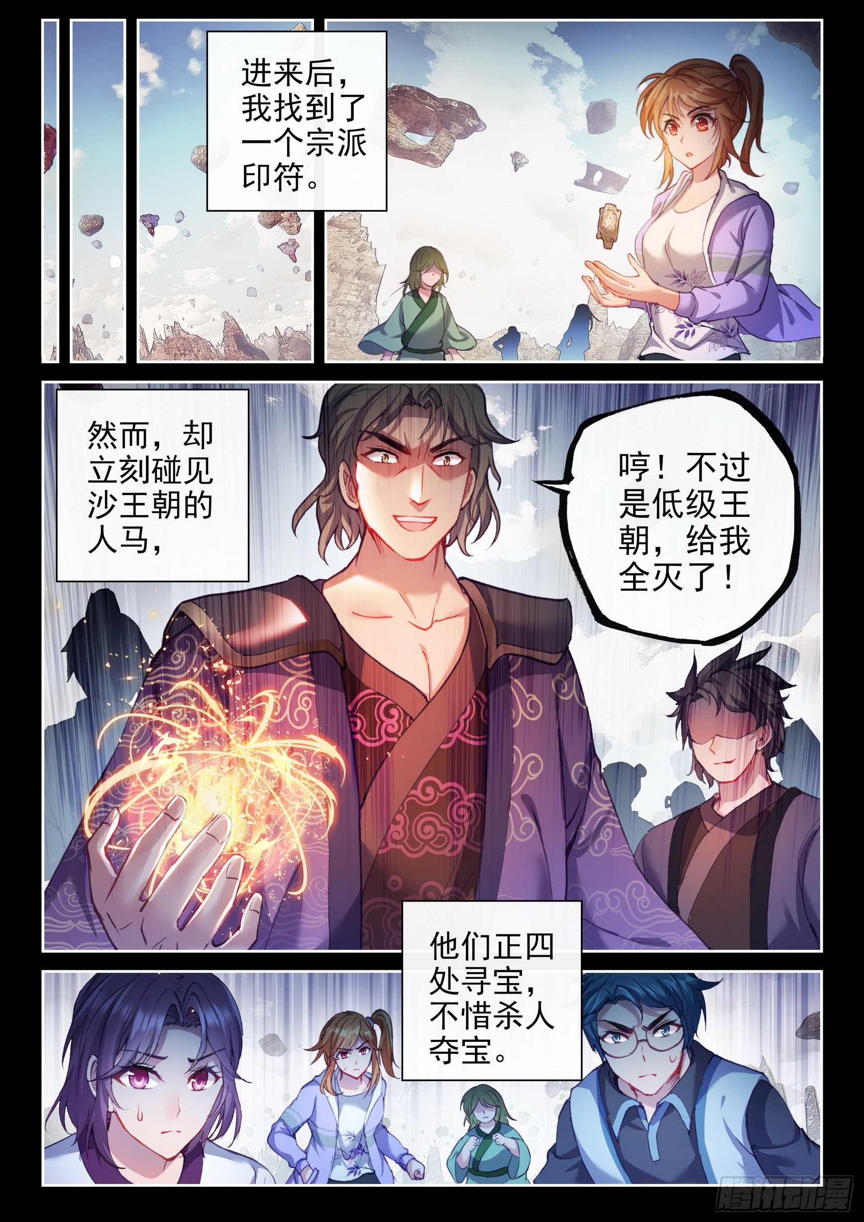 170 洪荒魔龙犬2