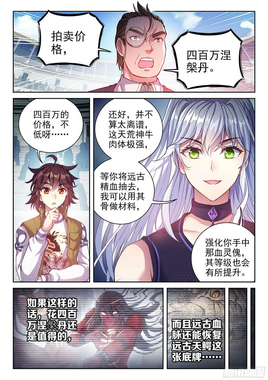 206 财力比拼5