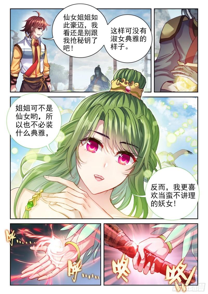 136 仙女姐姐？7