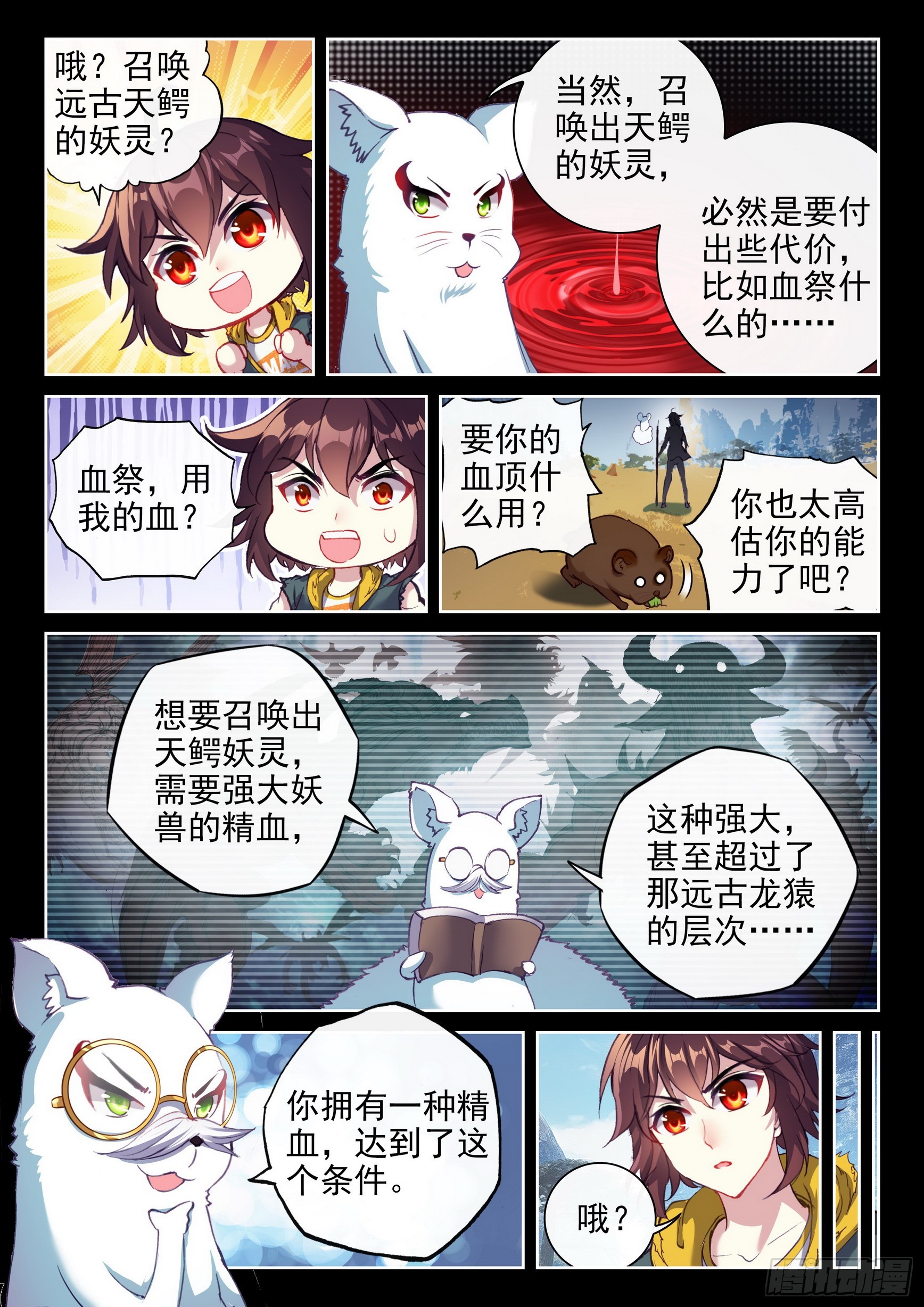 185 动用底牌2