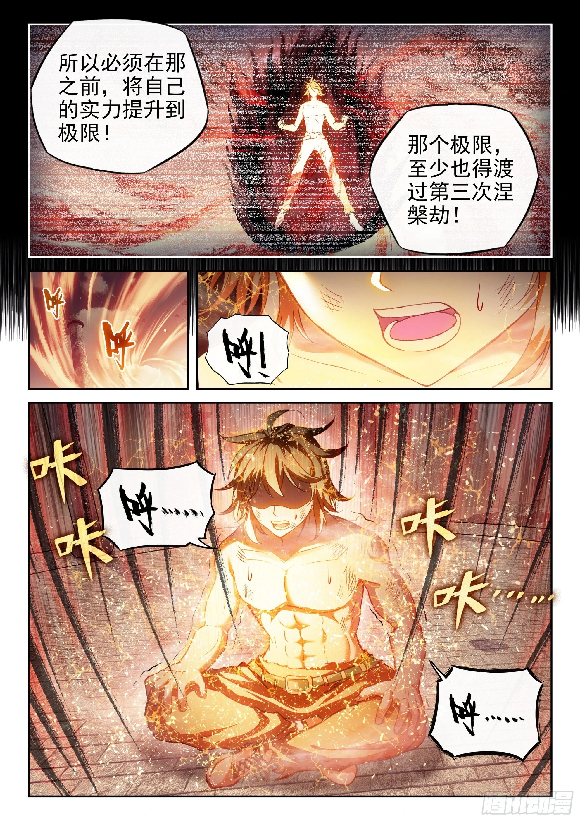 192 闭关12