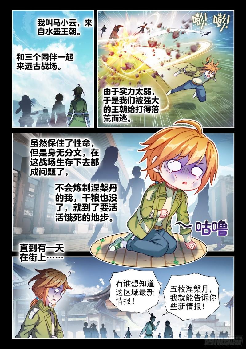 144 来临1